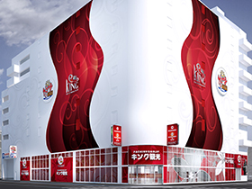 キング観光サウザンド栄住吉店