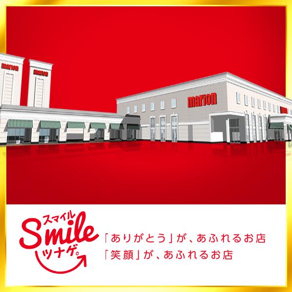 マリオンガーデン1000